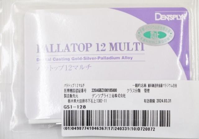 デンツプライ三金の金パラ(パラトップ12マルチ)