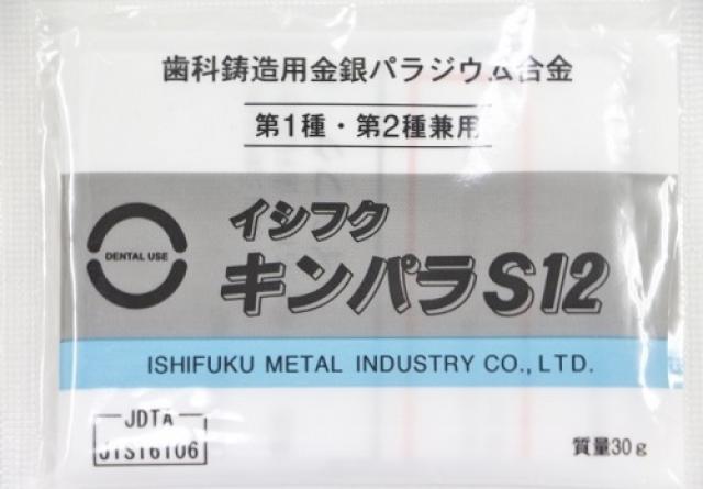 石福金属興業の歯科用貴金属12％金パラジウム製品